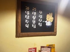 -恩你小木屋·韩式料理(假日广场店)