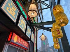 -五马集·海鲜·温州大牌档(黑金冠五马街十字路口店)