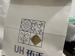 -UH祐禾(光谷世界城店)