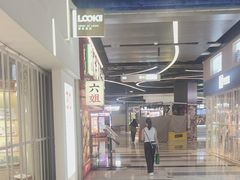 -宝山日月光中心