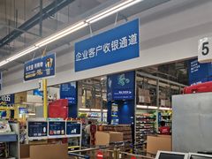 -麦德龙(包河店)