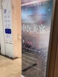 -杭州米兰柏羽医疗美容医院