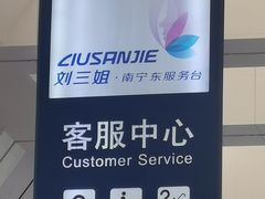 -南宁东站