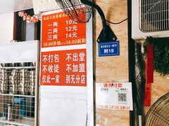 -左撇子私房面