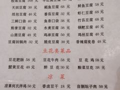 -天回镇何氏豆腐(总店)