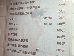 -沈师傅盲人按摩工作室(密三小区店)