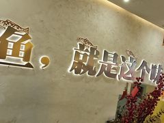 -令狐冲烤鱼·烧菜馆(达明店)