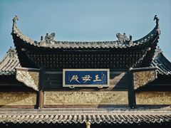 -长春观