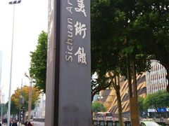 -四川美术馆