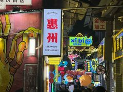 -桥东喜碧海鲜街(水东街店)
