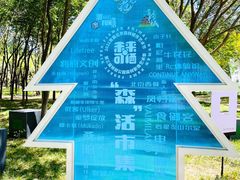 -将府公园