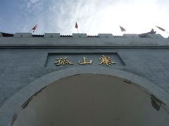 -孤山寨风景区