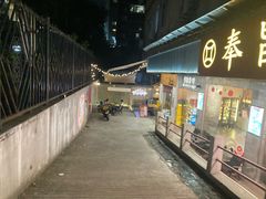 -友名Cross日式咖喱屋(江南大道中店)