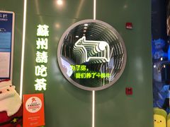 -迷客夏Milksha(圆融天幕店)
