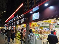 门面-上海全国土特产食品商场(淮海中路店)