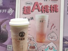 超A芝士桃桃-古茗(番禺厦滘店)