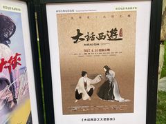 -西安电影制片厂