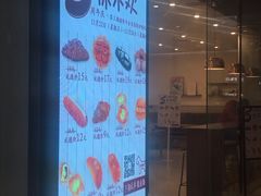 门面-石头先生的烤炉(济南领秀城贵和店)