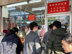 -章云板鸭(总店)