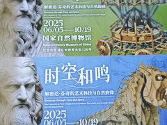 -国家自然博物馆