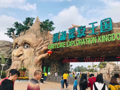 -美的鹭湖探索王国