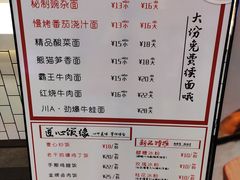 菜单-I-YOU面缘·仁和新城店