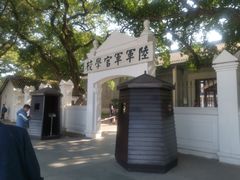 -黄埔军校旧址纪念馆
