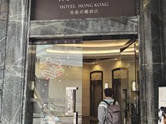 -香港珀丽酒店