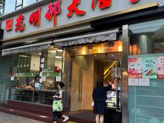 -光明邨大酒家(淮海路店)