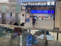 -Swt Paradise蜜语咖啡奶茶鲜果茶(金光华广场店)
