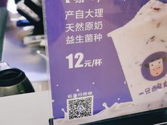 -一只酸奶牛(曲江龙湖星悦荟店)