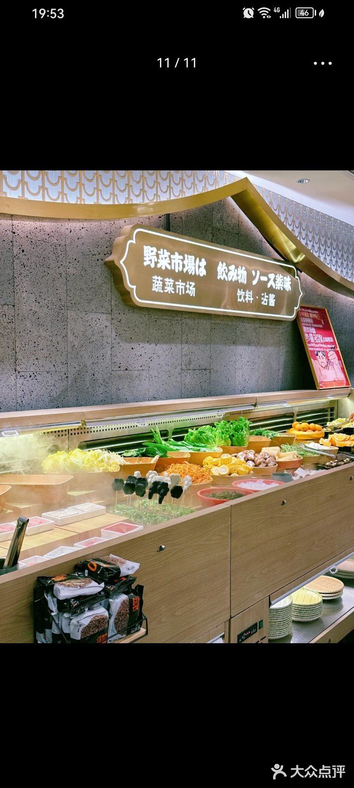 寿喜烧的快乐～