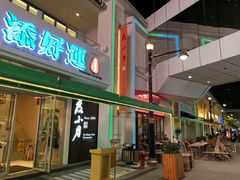 -百老汇美食街