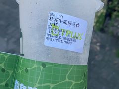 -TPLUS茶家(浦电路店)