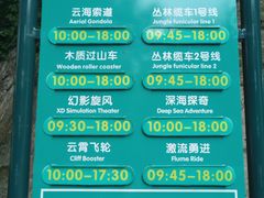 -东部华侨城