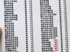 -喜盈门保健甜品店