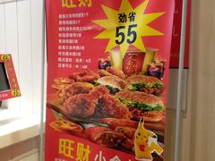 -肯德基(电力路店)