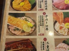 菜单-豊 胜手丼