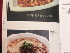 菜单-峨嵋酒家(德内店)