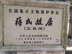 -蒋氏故居