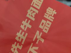 -李先生牛肉面大王(东单店)