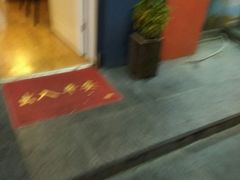-觅恬记港式甜品(1818店)
