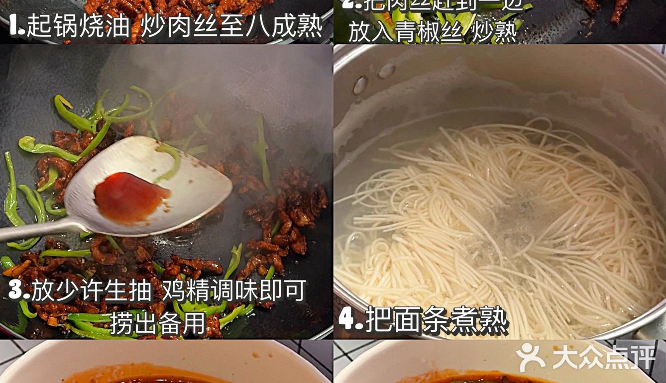 今天的美味就是这碗面