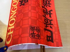 -磁器口古镇