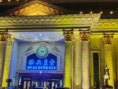 -雅典皇宫洗浴健身俱乐部(东岳大街店)