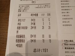 账单-榕意·川味之美(深业上城店)