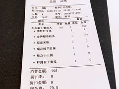 账单-芙蓉堂(武汉天地店)
