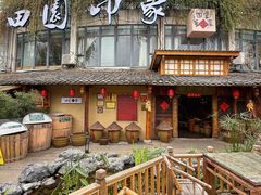 -田园印象·成都土菜院子(华阳店)