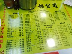 iphone_upload_pic-义顺牛奶公司(庇利金街店)