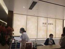 -四川米兰柏羽医学美容医院